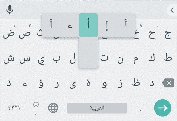 Cara Menulis Huruf Arab Dan Berharakat Di Android Tanpa Root
